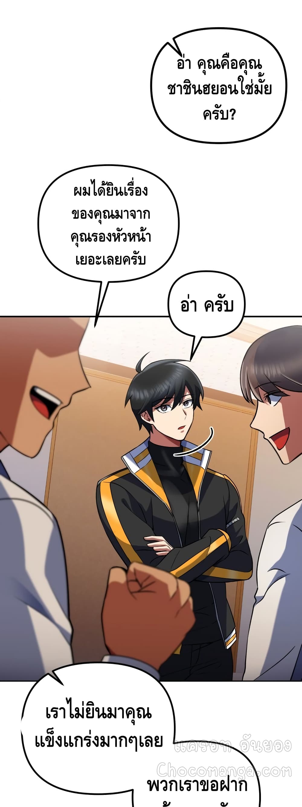 Maxed Out Leveling ตอนที่ 17 แปลไทย