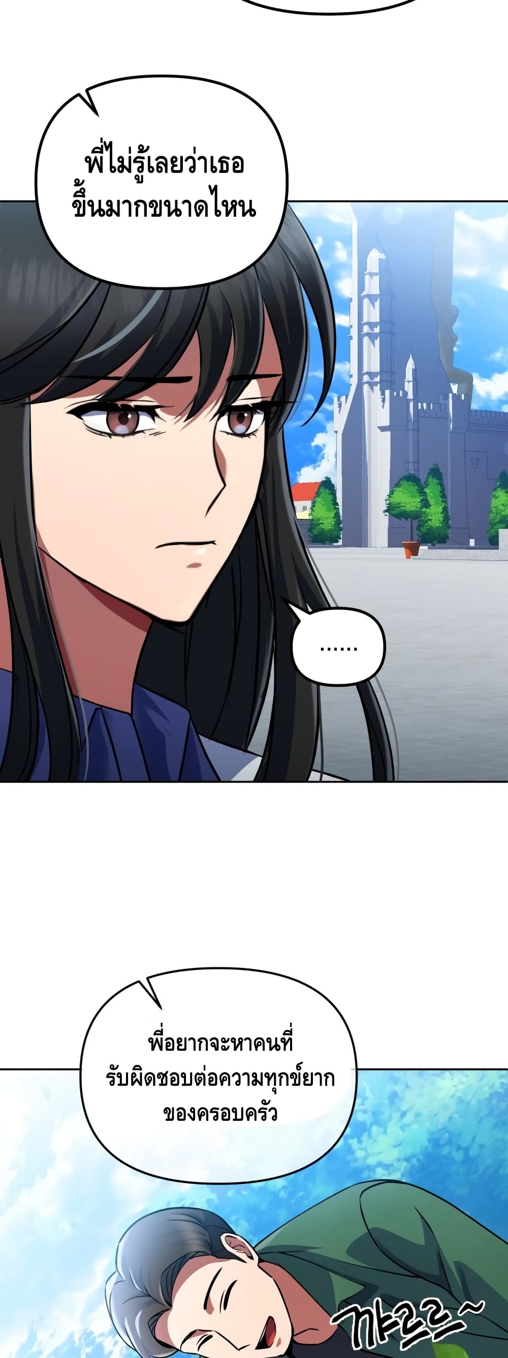 Maxed Out Leveling ตอนที่ 17 แปลไทย