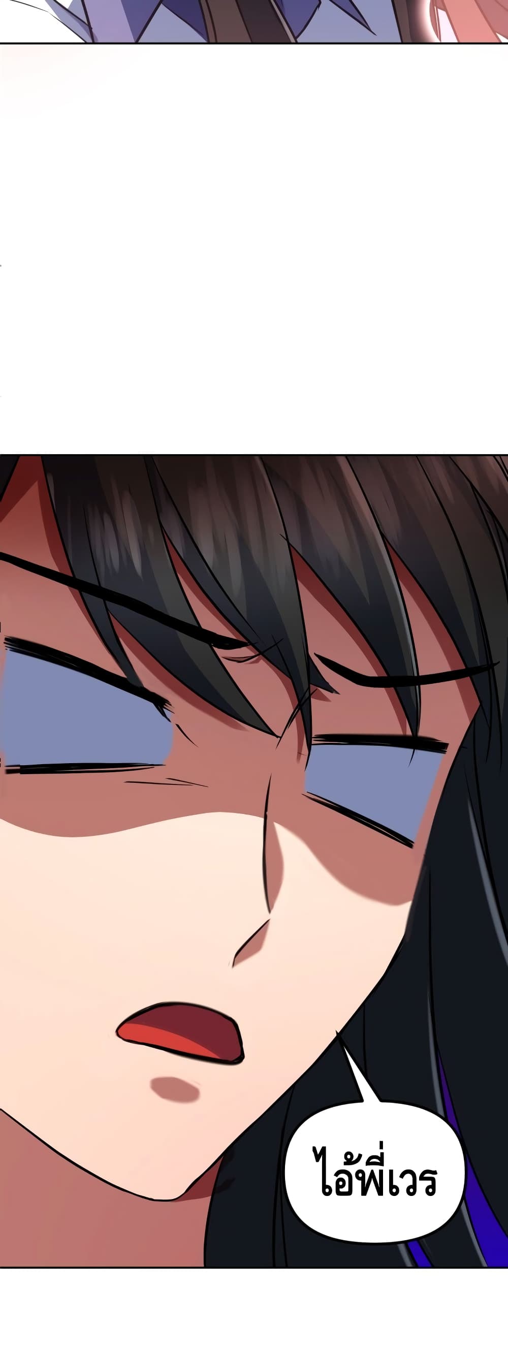 Maxed Out Leveling ตอนที่ 17 แปลไทย