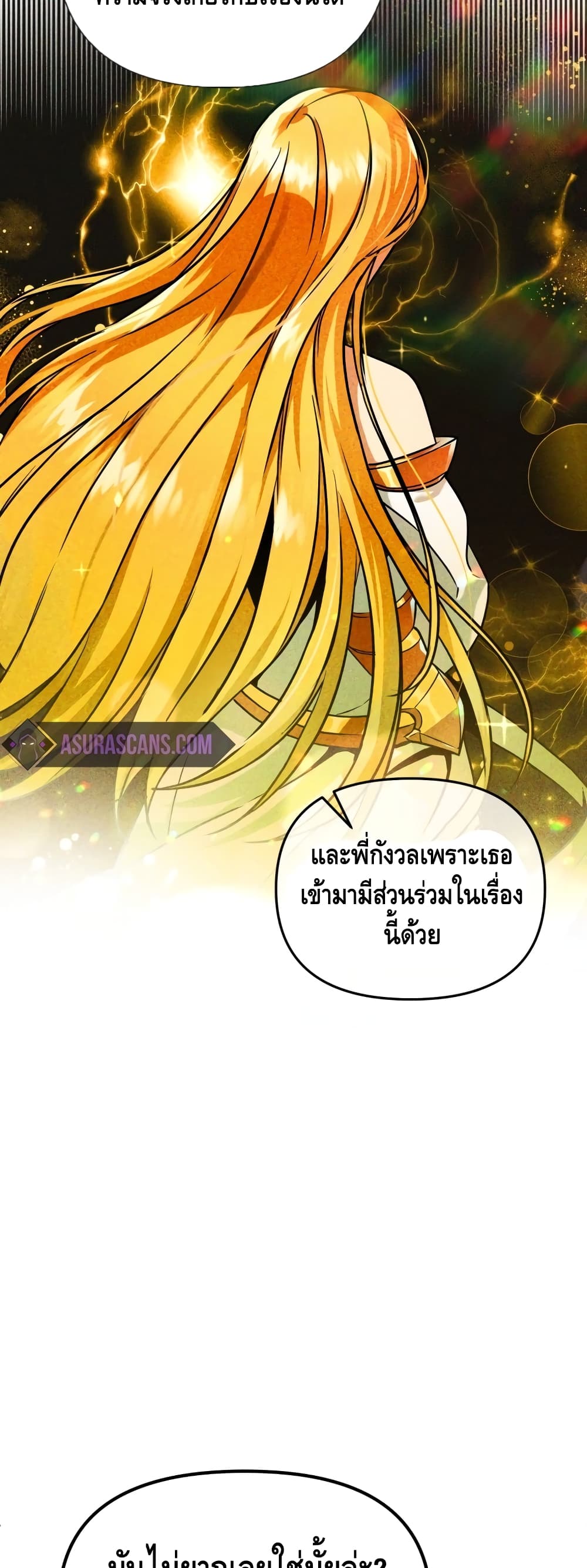 Maxed Out Leveling ตอนที่ 17 แปลไทย