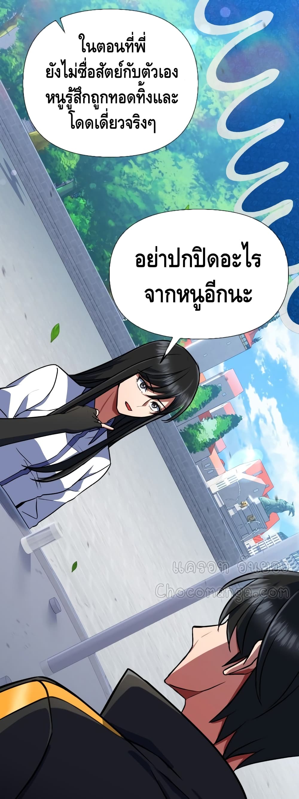 Maxed Out Leveling ตอนที่ 17 แปลไทย