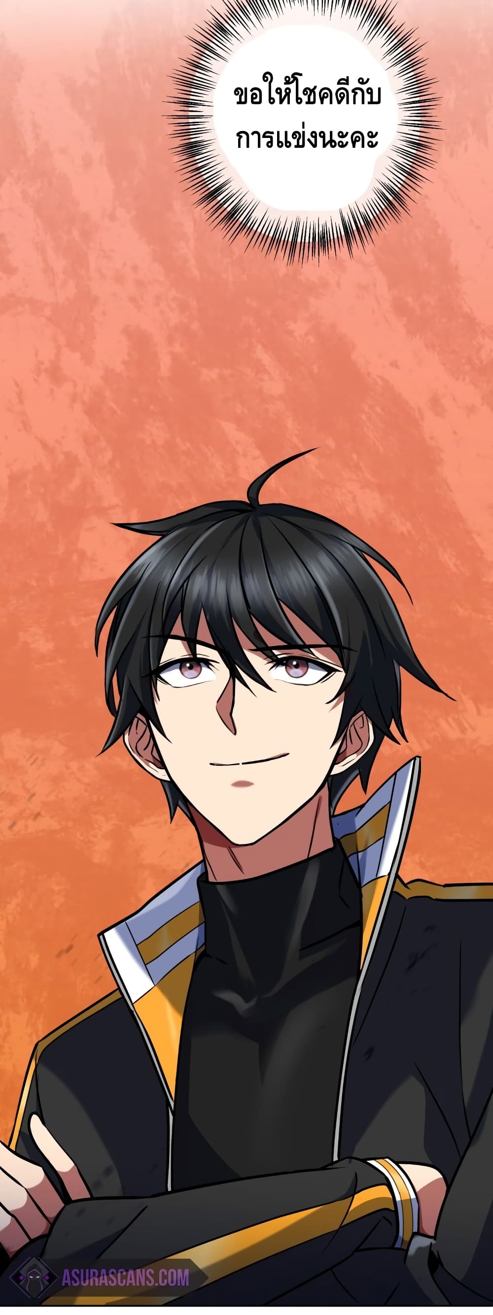 Maxed Out Leveling ตอนที่ 17 แปลไทย