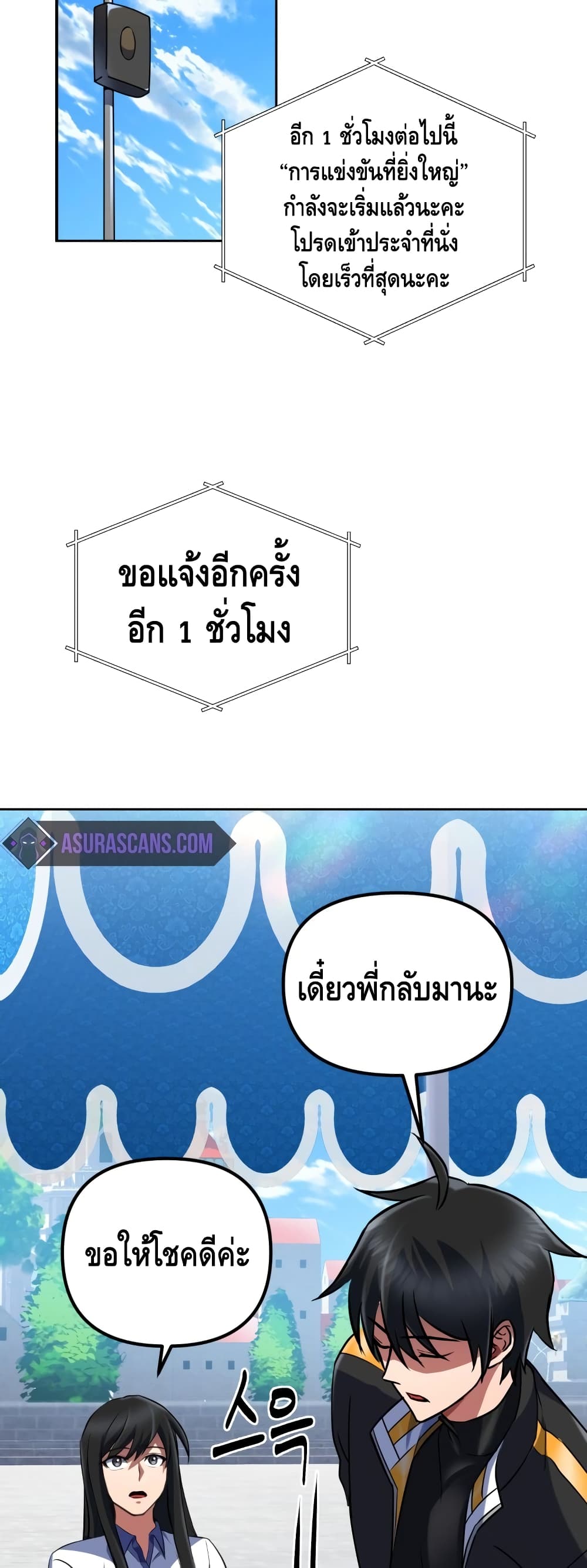 Maxed Out Leveling ตอนที่ 17 แปลไทย