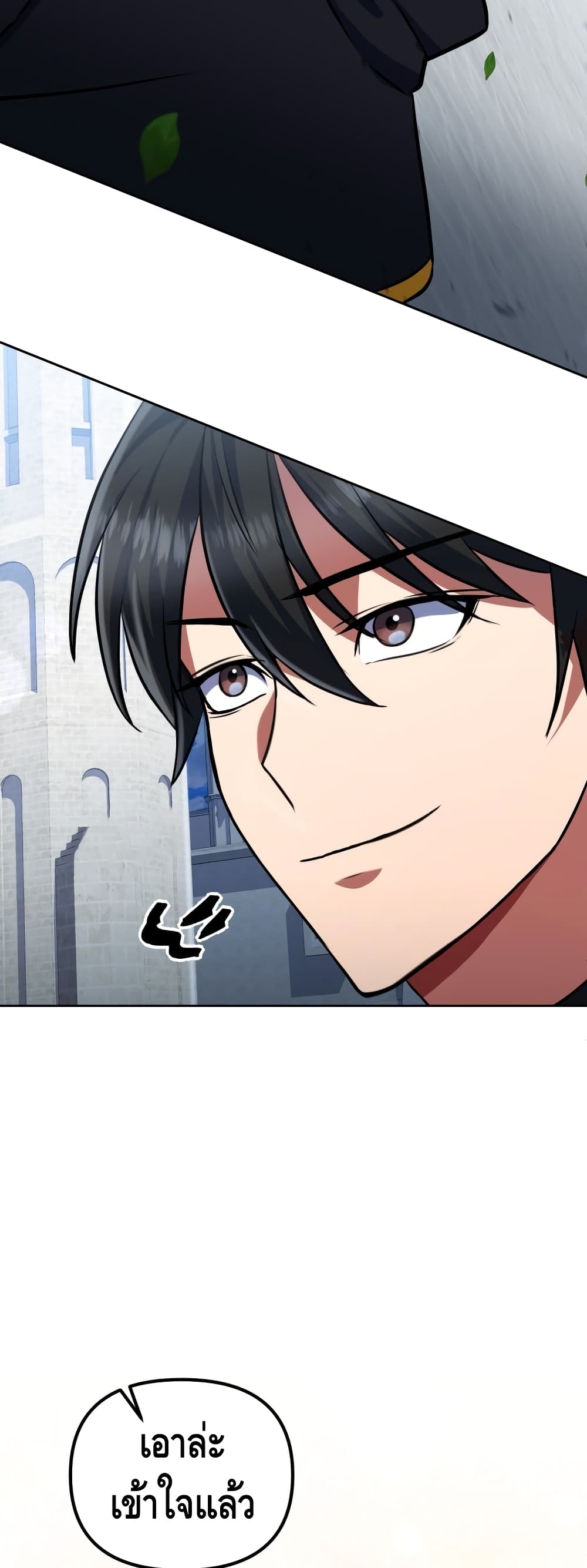 Maxed Out Leveling ตอนที่ 17 แปลไทย