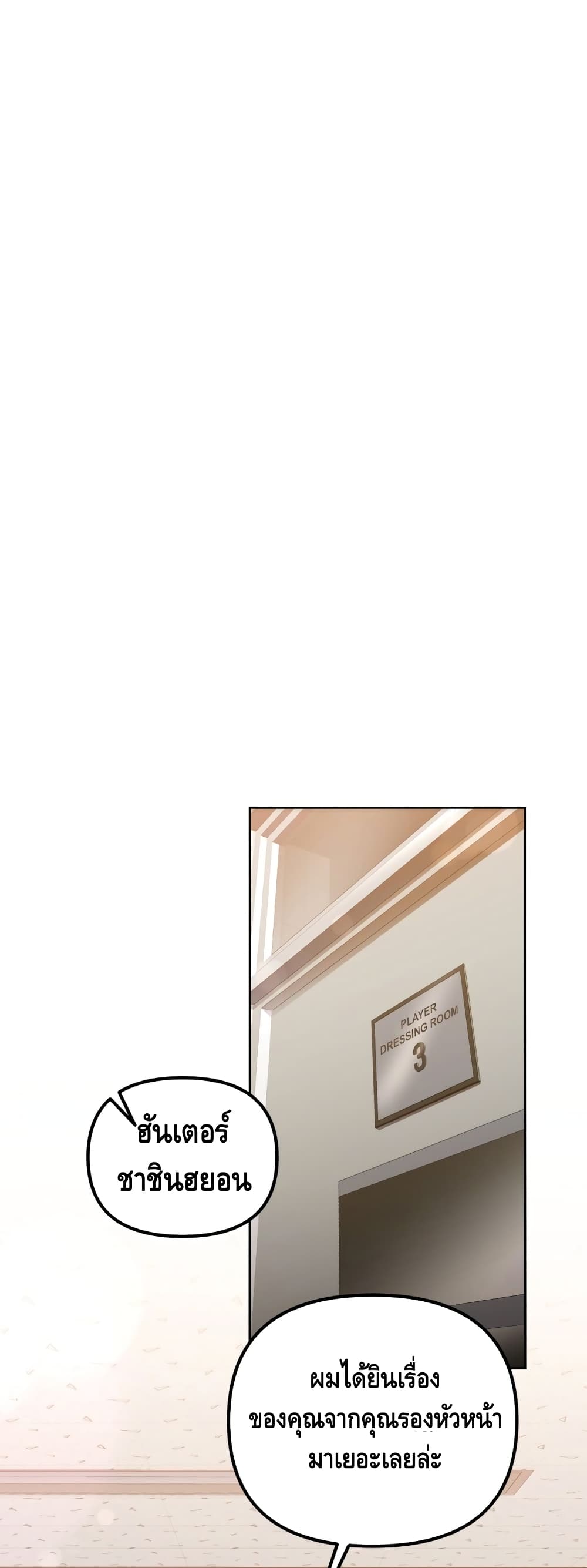 Maxed Out Leveling ตอนที่ 17 แปลไทย