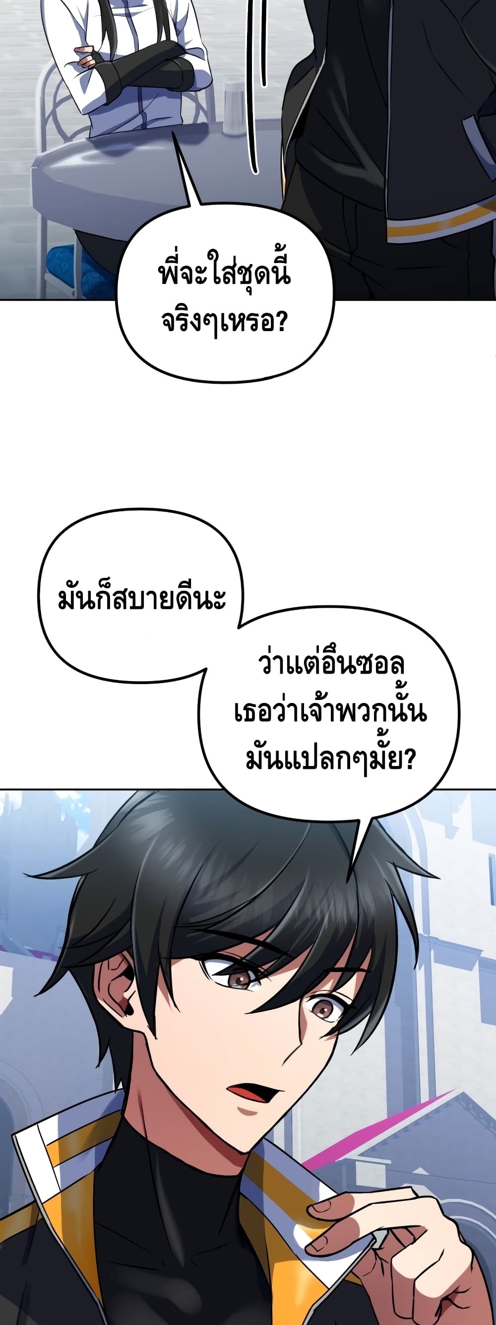Maxed Out Leveling ตอนที่ 17 แปลไทย