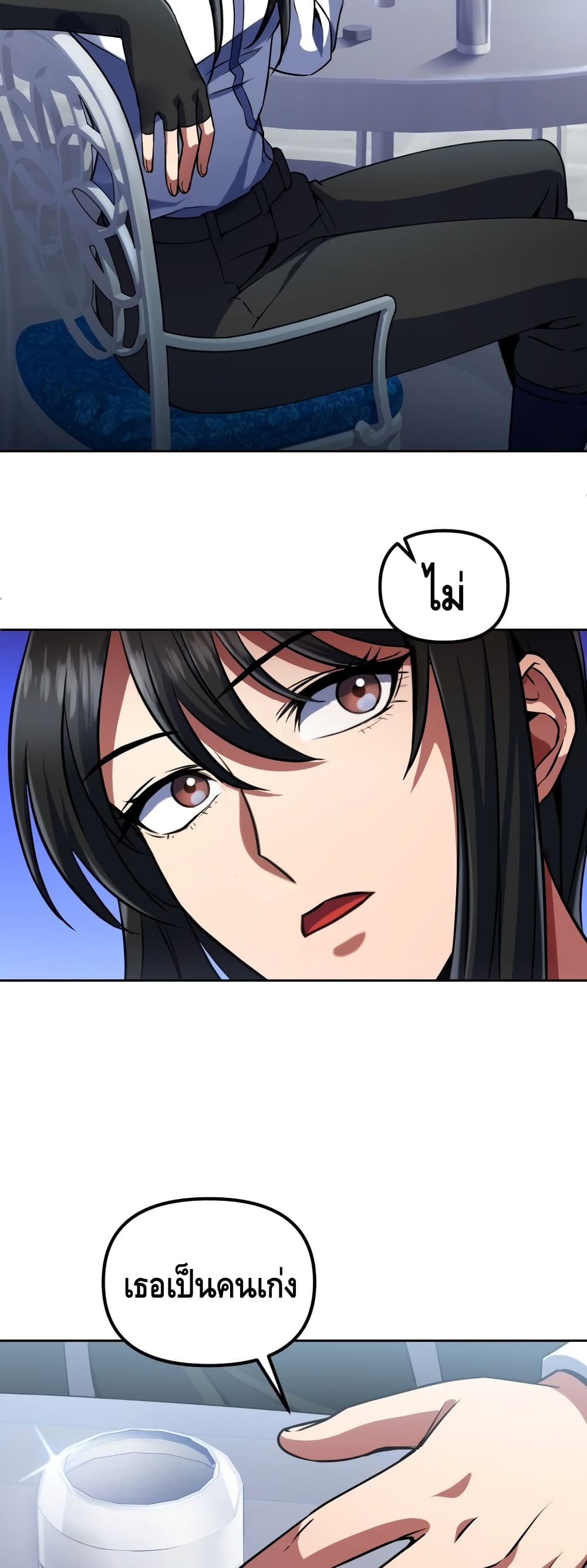 Maxed Out Leveling ตอนที่ 17 แปลไทย