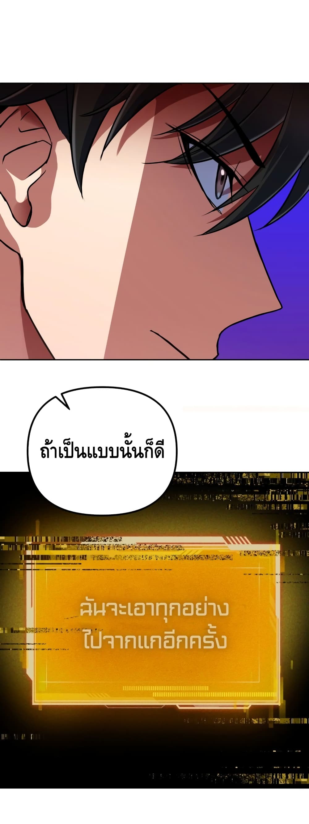 Maxed Out Leveling ตอนที่ 17 แปลไทย