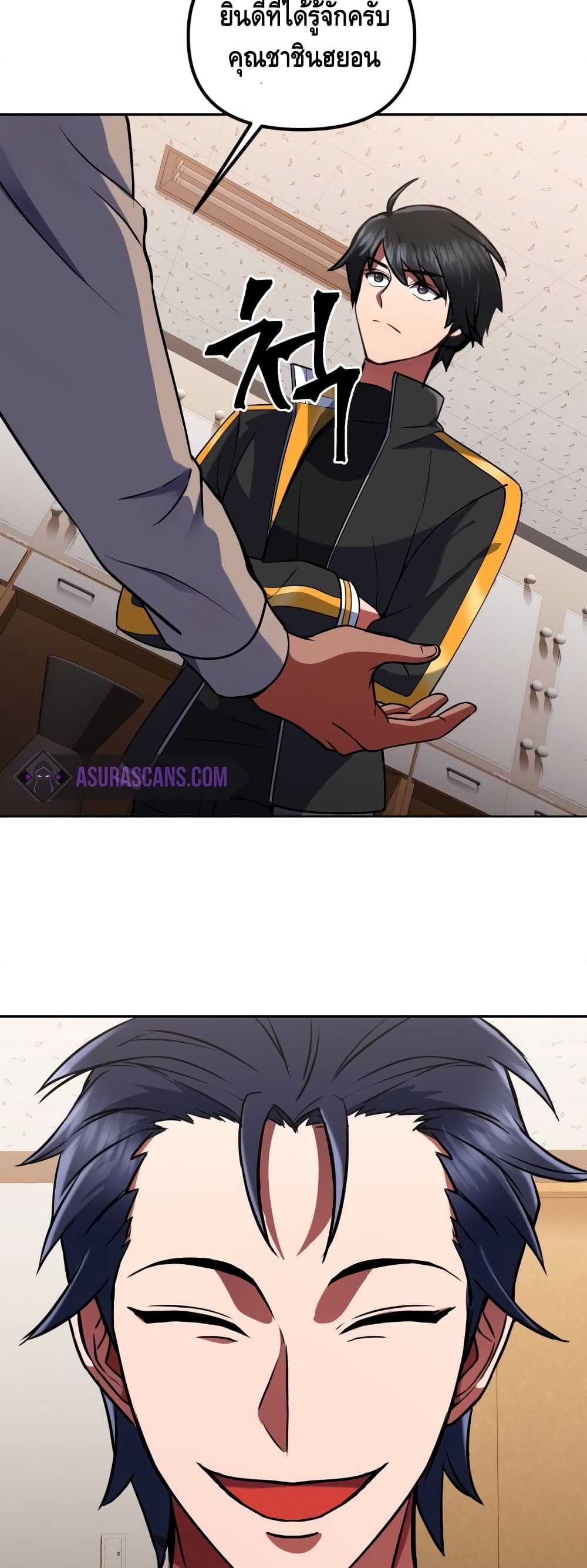 Maxed Out Leveling ตอนที่ 17 แปลไทย