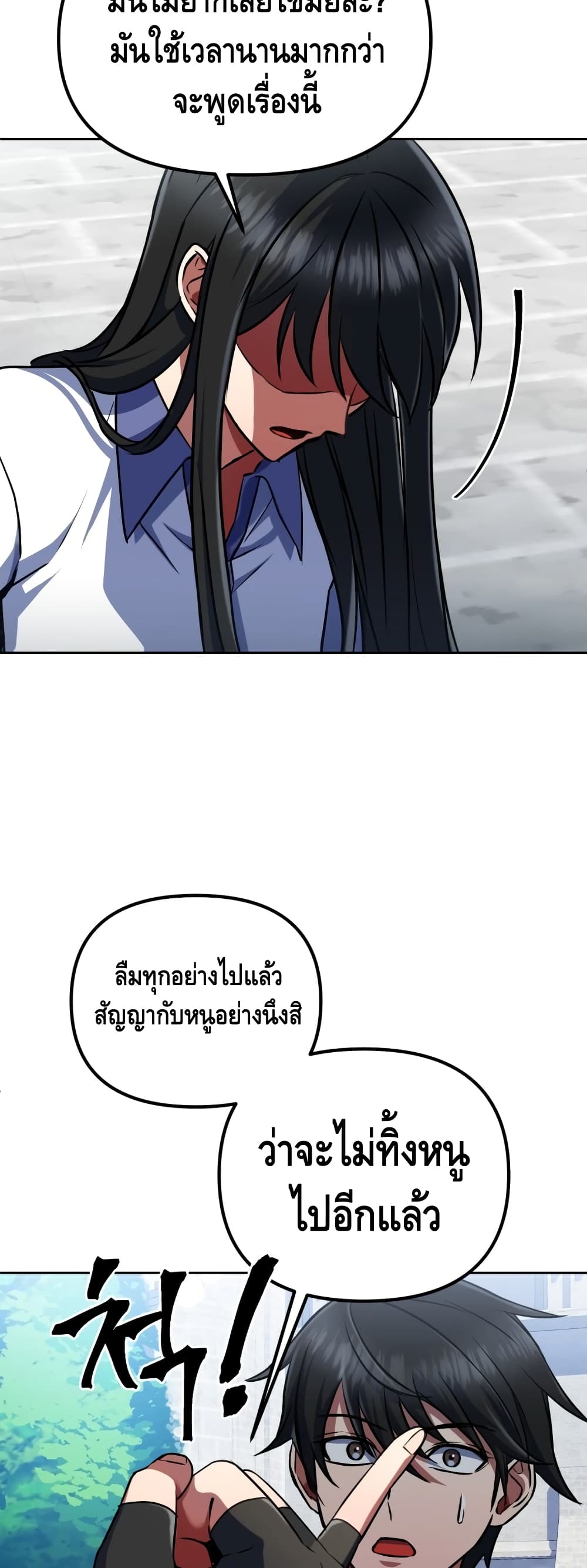 Maxed Out Leveling ตอนที่ 17 แปลไทย