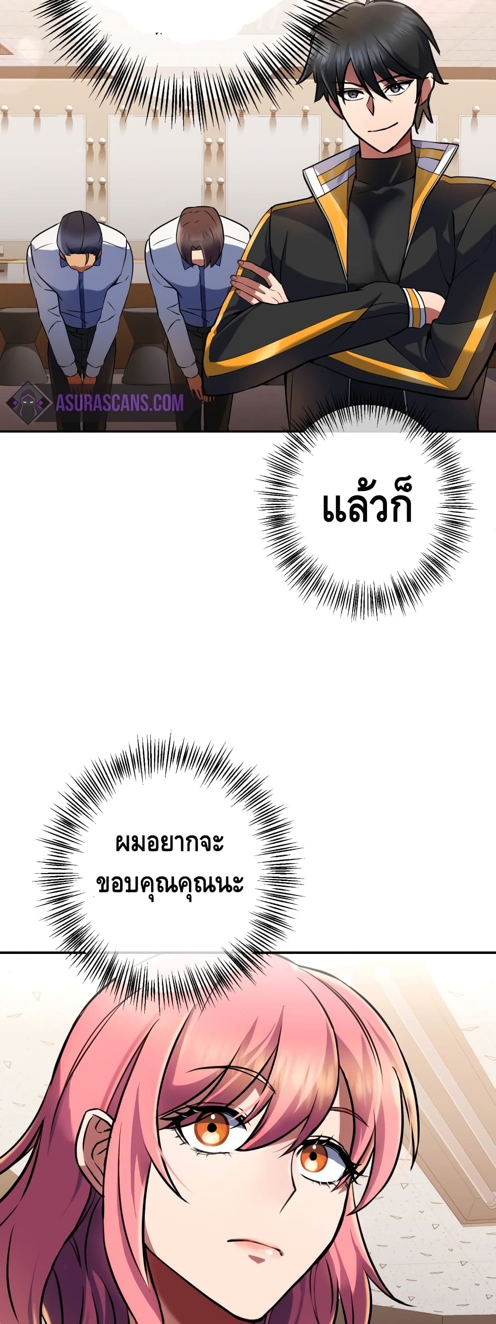 Maxed Out Leveling ตอนที่ 17 แปลไทย