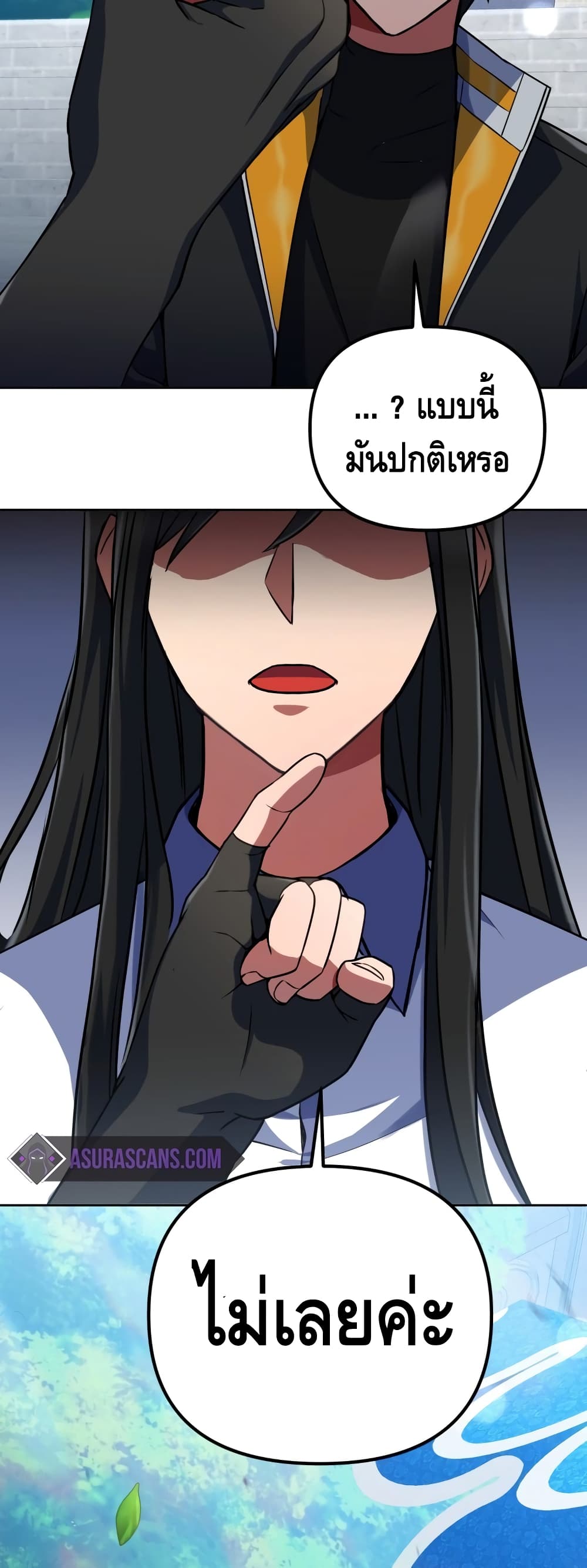 Maxed Out Leveling ตอนที่ 17 แปลไทย