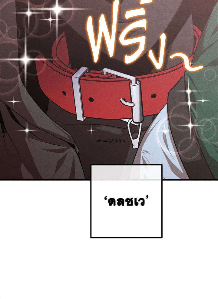 Legendary Youngest Son of the Marquis House ตอนที่ 122 แปลไทย