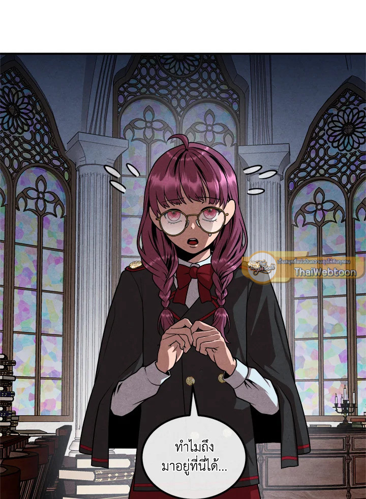 Legendary Youngest Son of the Marquis House ตอนที่ 122 แปลไทย