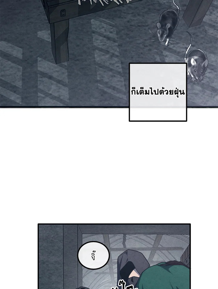 Legendary Youngest Son of the Marquis House ตอนที่ 122 แปลไทย