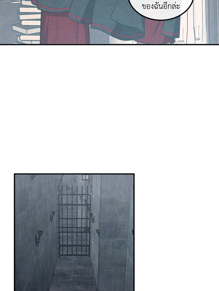 Legendary Youngest Son of the Marquis House ตอนที่ 122 แปลไทย