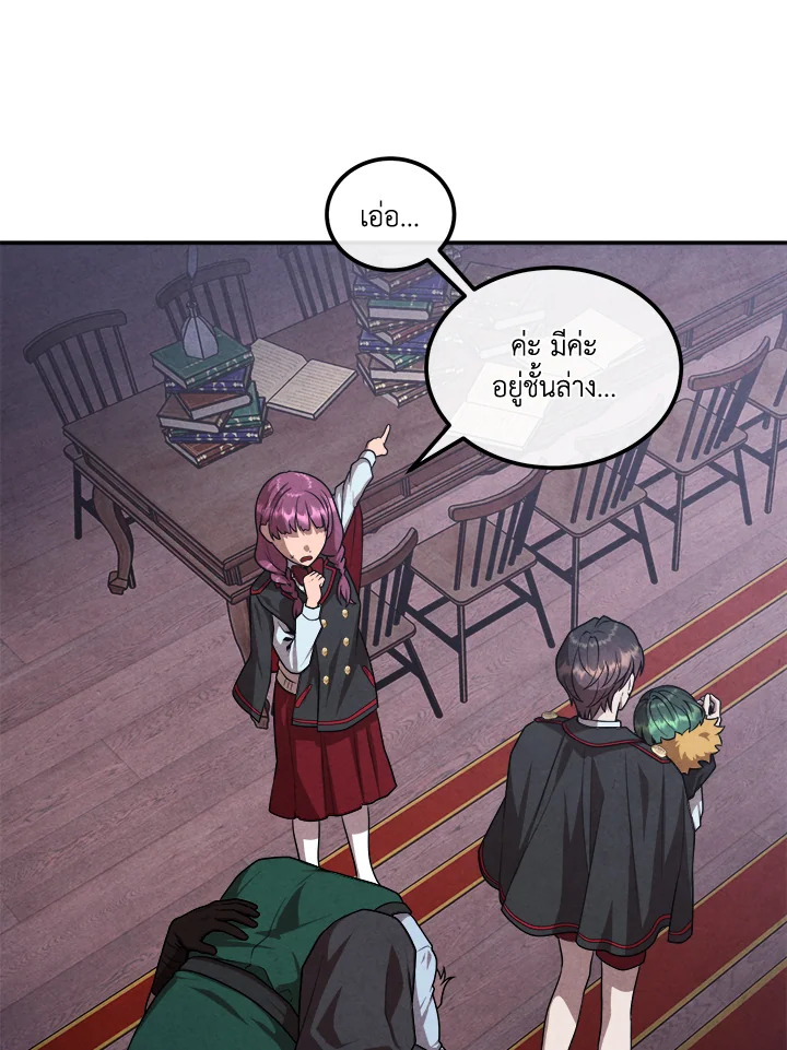 Legendary Youngest Son of the Marquis House ตอนที่ 122 แปลไทย