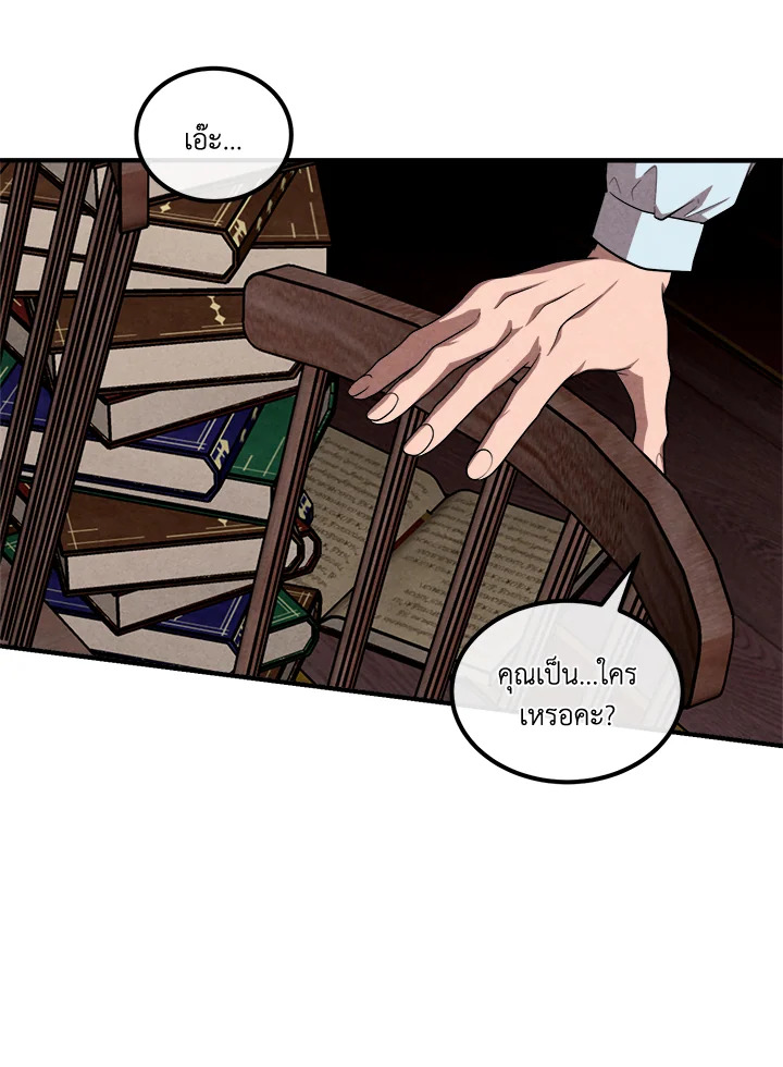 Legendary Youngest Son of the Marquis House ตอนที่ 122 แปลไทย