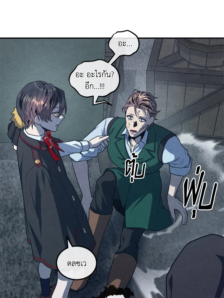 Legendary Youngest Son of the Marquis House ตอนที่ 122 แปลไทย