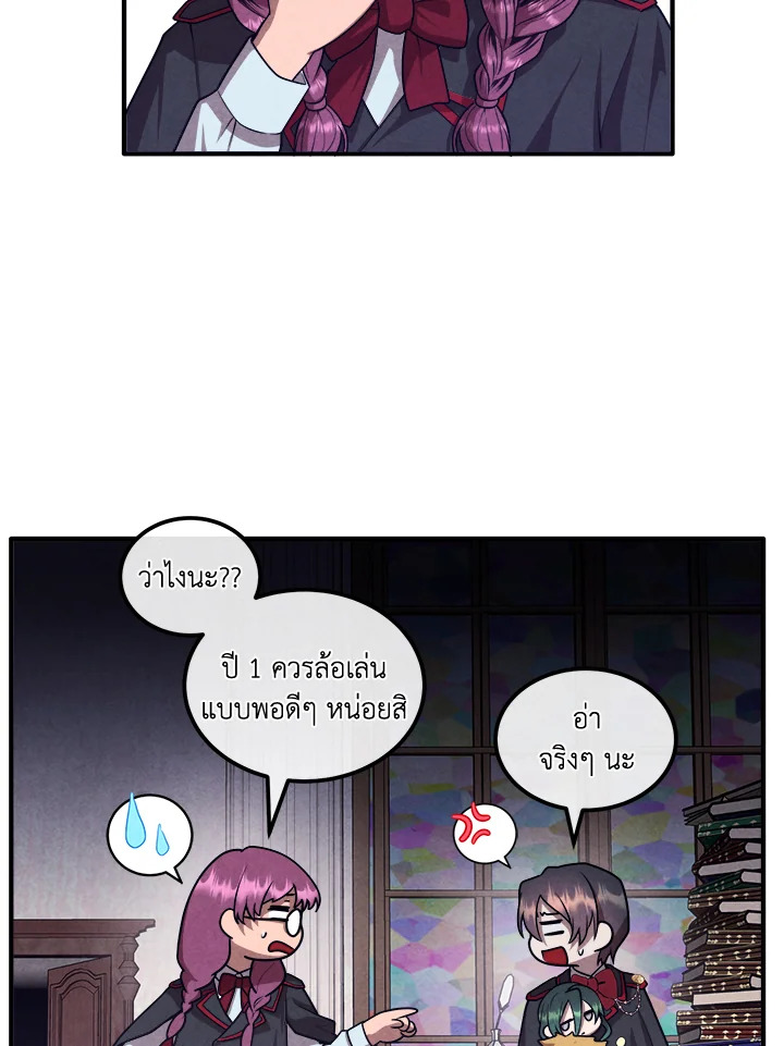 Legendary Youngest Son of the Marquis House ตอนที่ 122 แปลไทย