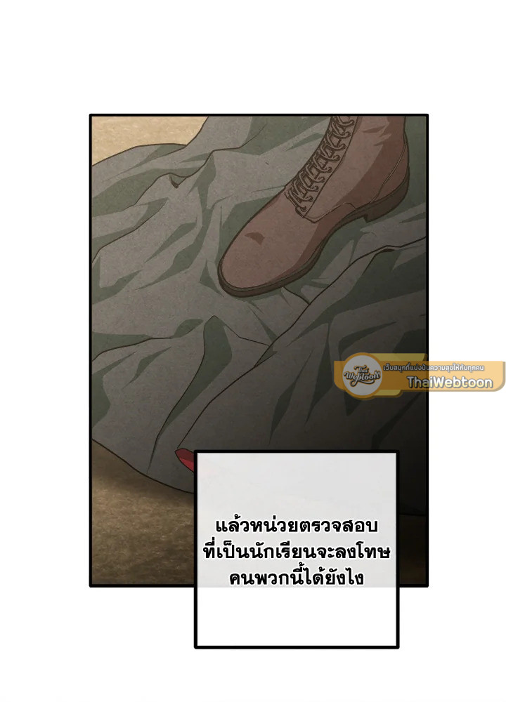 Legendary Youngest Son of the Marquis House ตอนที่ 122 แปลไทย