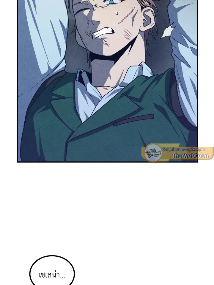 Legendary Youngest Son of the Marquis House ตอนที่ 122 แปลไทย