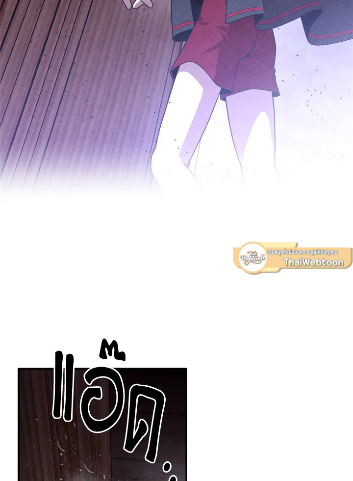 Legendary Youngest Son of the Marquis House ตอนที่ 122 แปลไทย