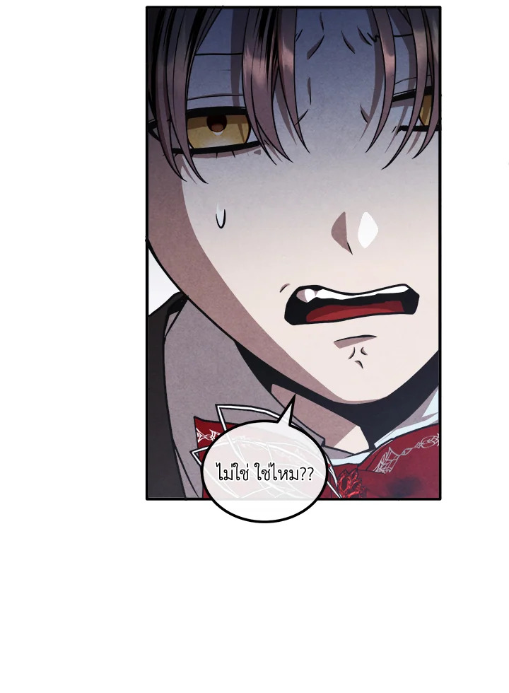 Legendary Youngest Son of the Marquis House ตอนที่ 122 แปลไทย