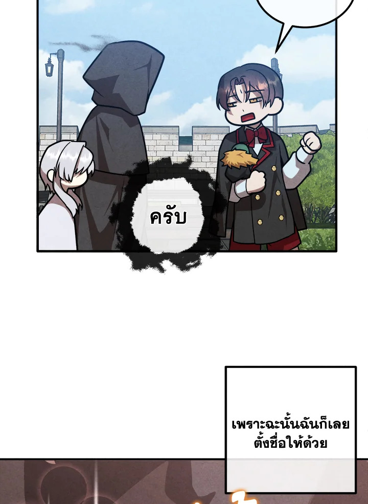 Legendary Youngest Son of the Marquis House ตอนที่ 122 แปลไทย