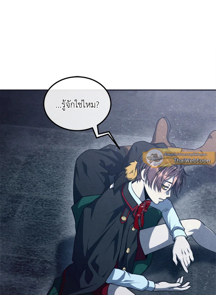 Legendary Youngest Son of the Marquis House ตอนที่ 122 แปลไทย