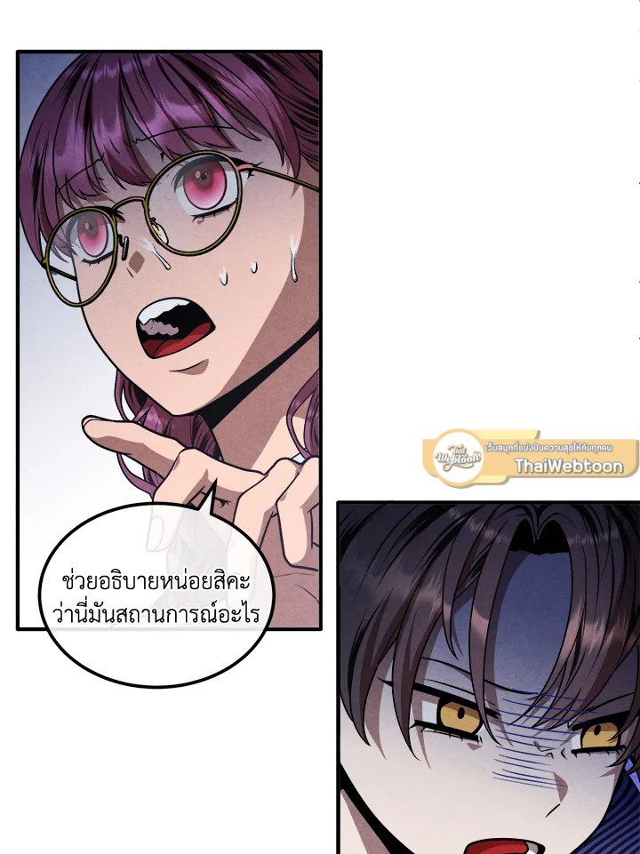 Legendary Youngest Son of the Marquis House ตอนที่ 122 แปลไทย