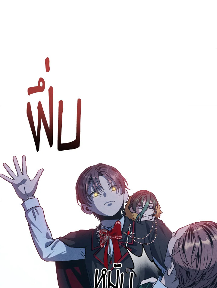 Legendary Youngest Son of the Marquis House ตอนที่ 122 แปลไทย