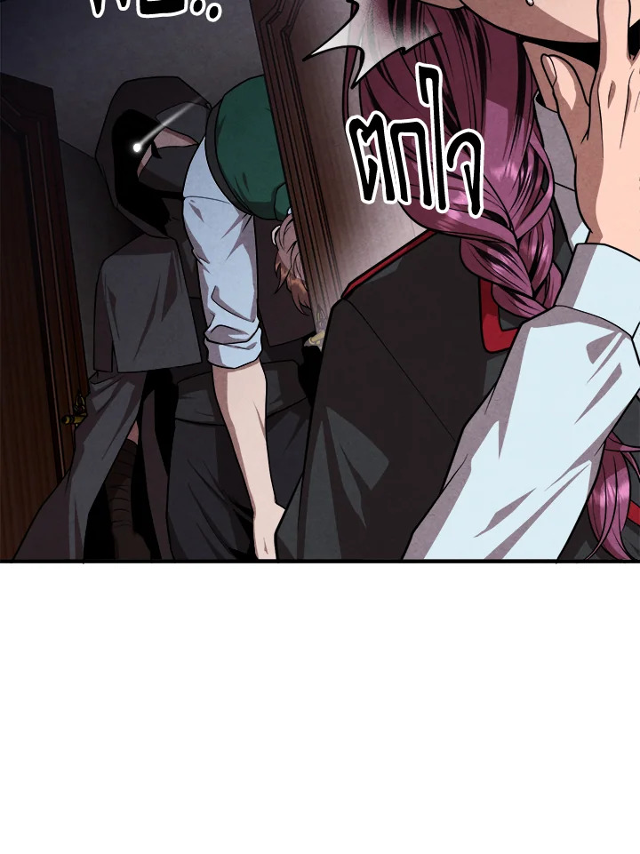 Legendary Youngest Son of the Marquis House ตอนที่ 122 แปลไทย