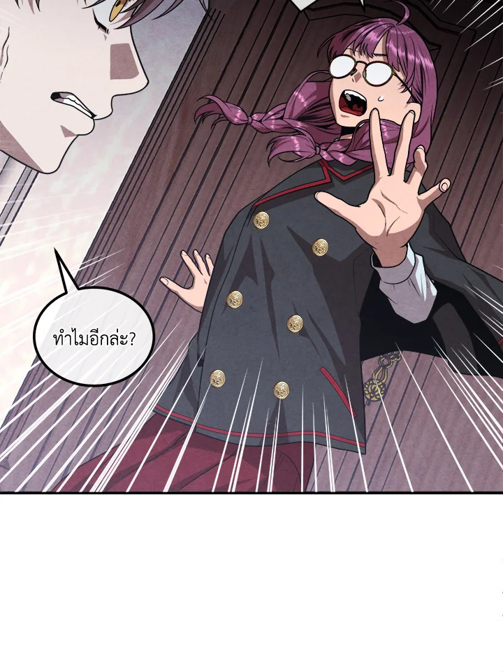 Legendary Youngest Son of the Marquis House ตอนที่ 122 แปลไทย