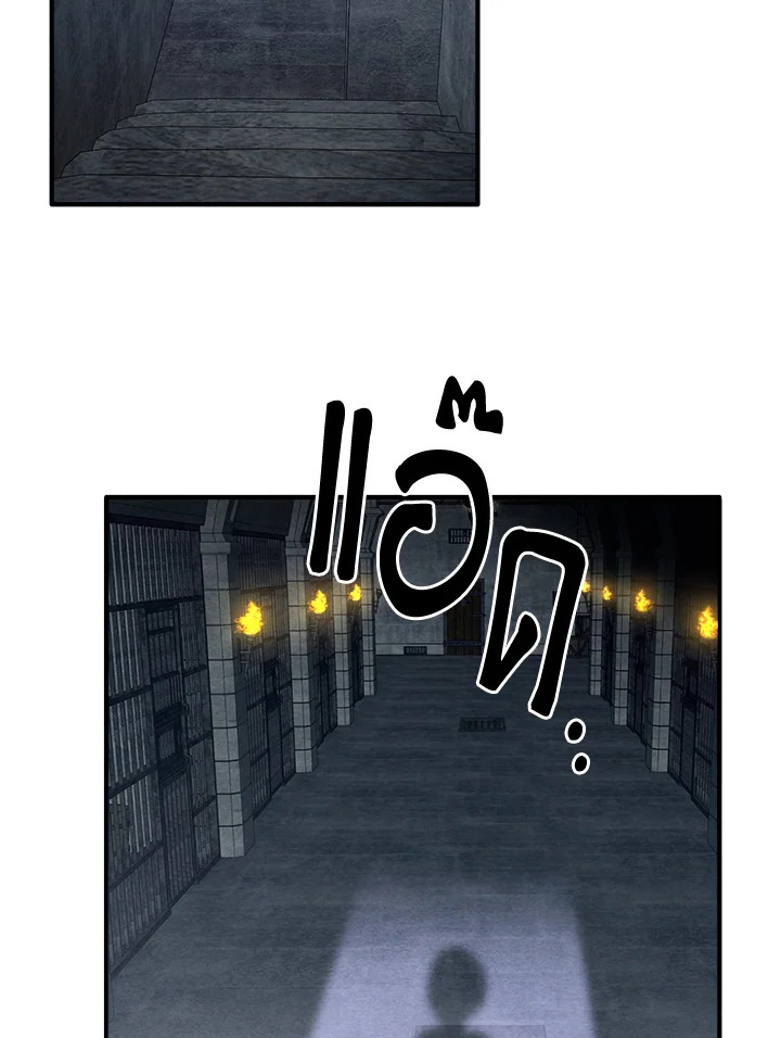 Legendary Youngest Son of the Marquis House ตอนที่ 122 แปลไทย