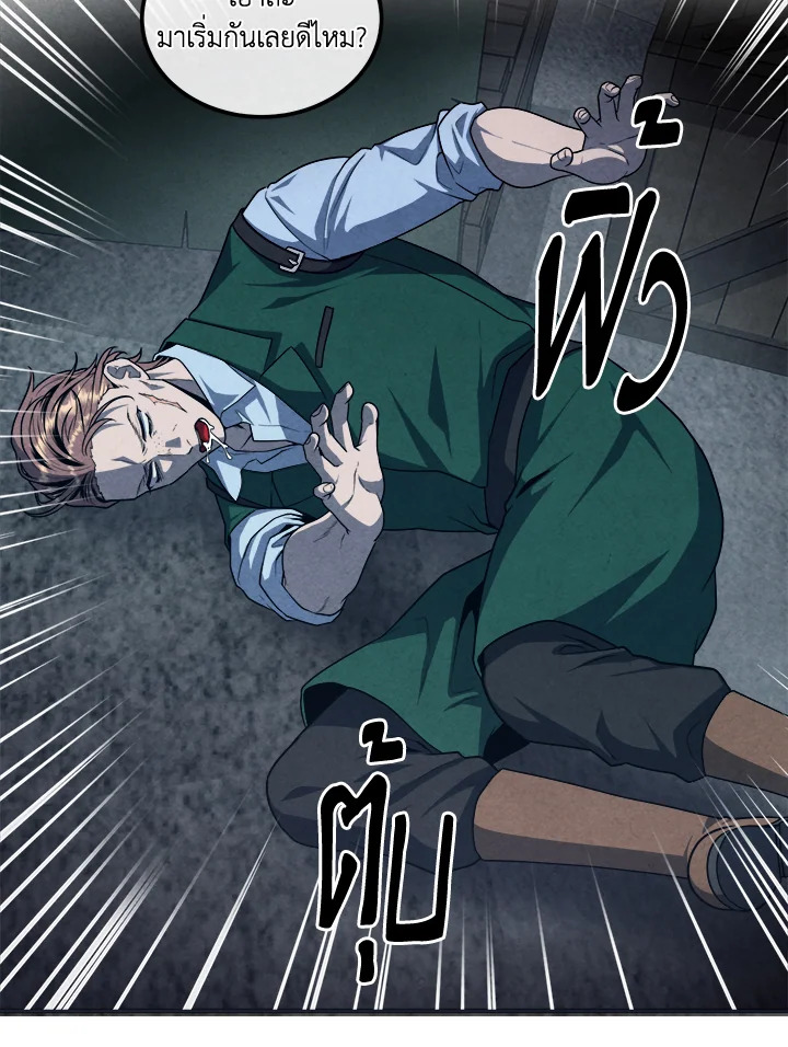 Legendary Youngest Son of the Marquis House ตอนที่ 122 แปลไทย