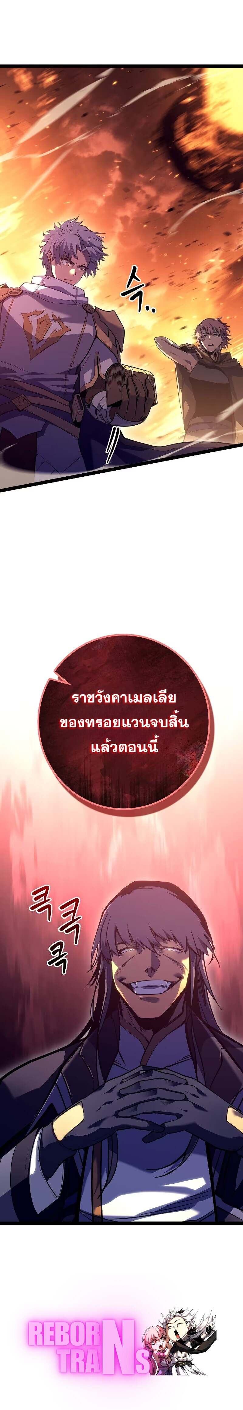 Regressing as the Reincarnated Bastard of the Sword Clan ตอนที่ 11 แปลไทย