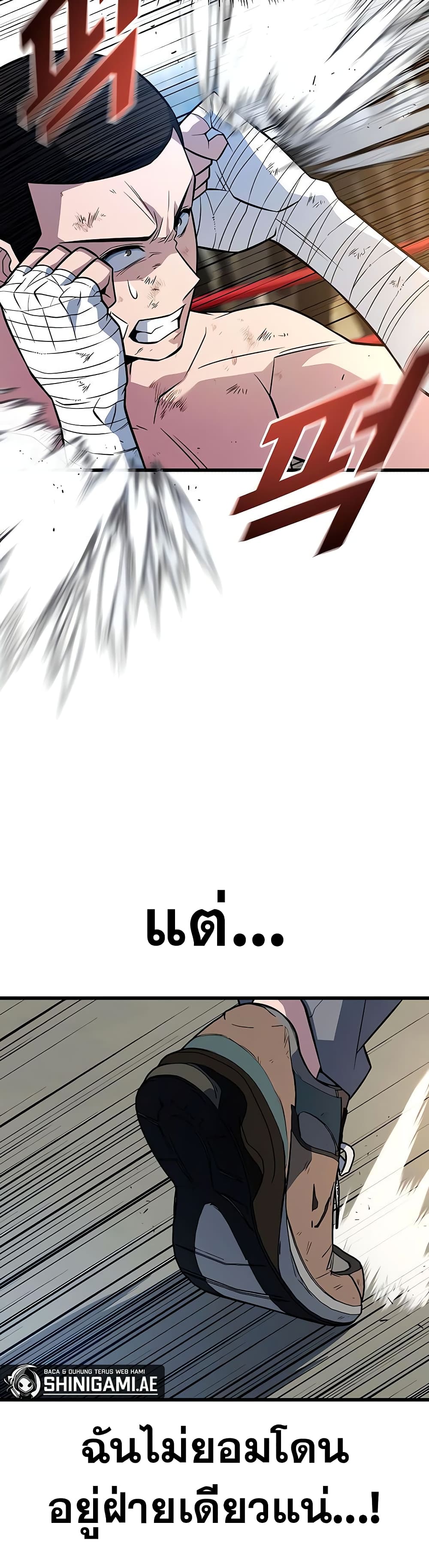 King of Violence ตอนที่ 13 แปลไทย