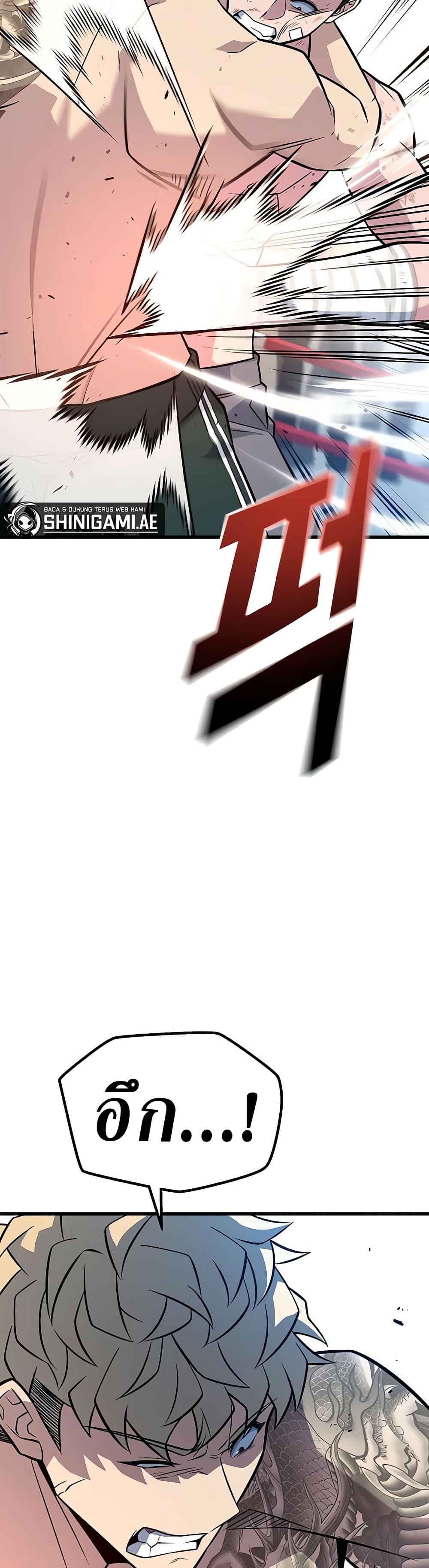 King of Violence ตอนที่ 13 แปลไทย