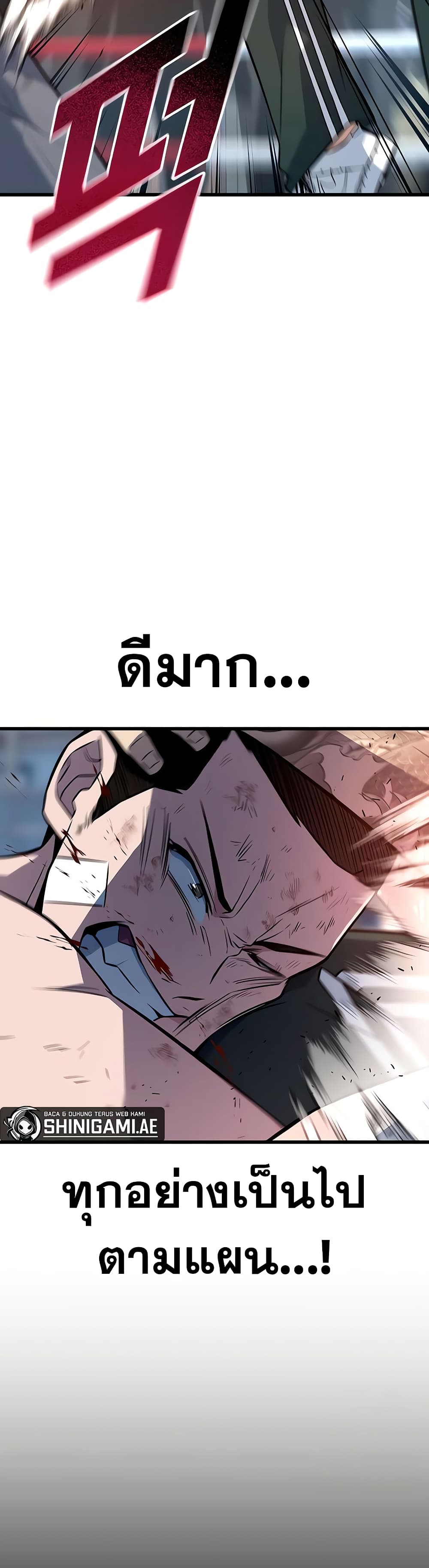 King of Violence ตอนที่ 13 แปลไทย