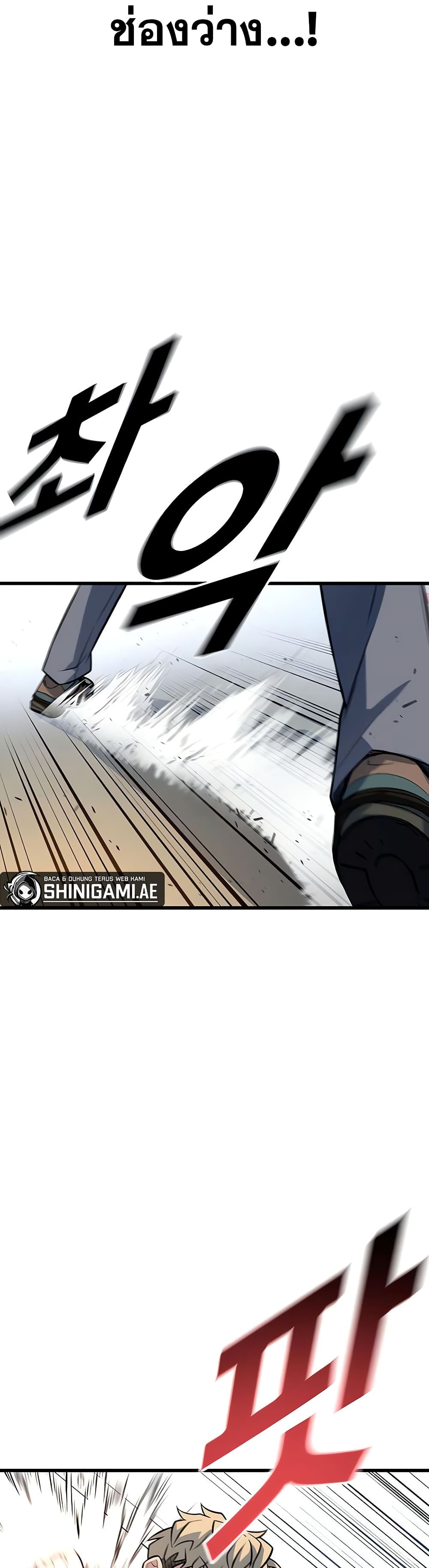 King of Violence ตอนที่ 13 แปลไทย