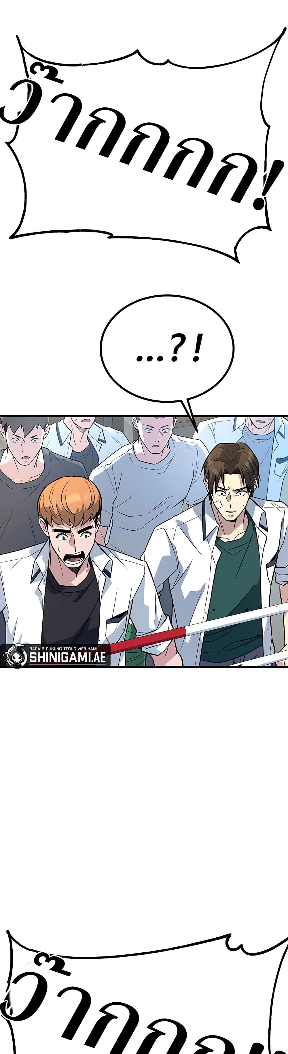 King of Violence ตอนที่ 13 แปลไทย