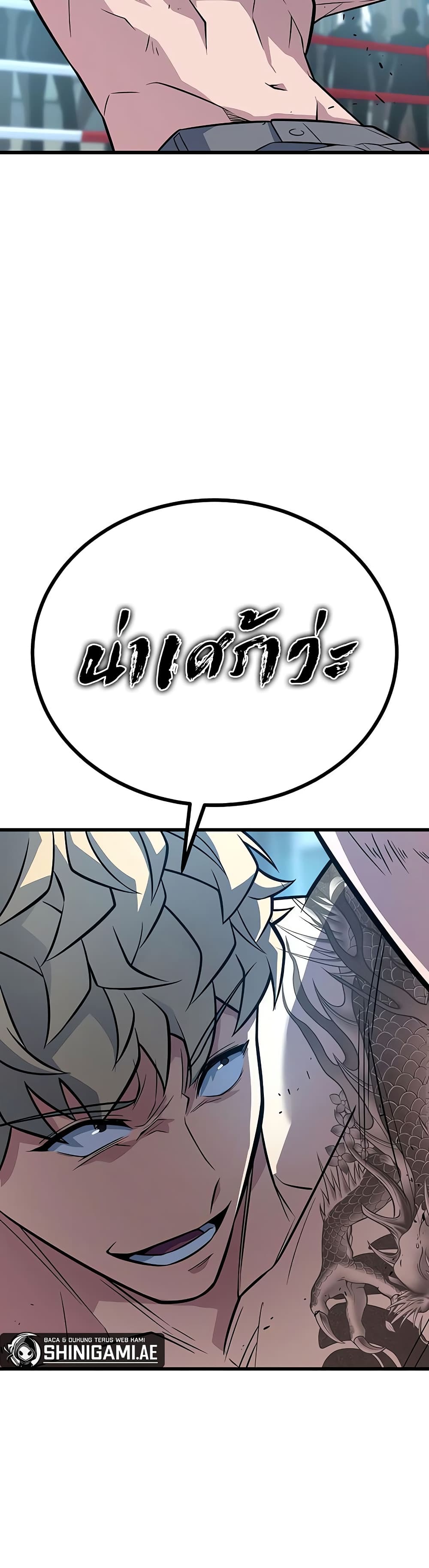 King of Violence ตอนที่ 13 แปลไทย