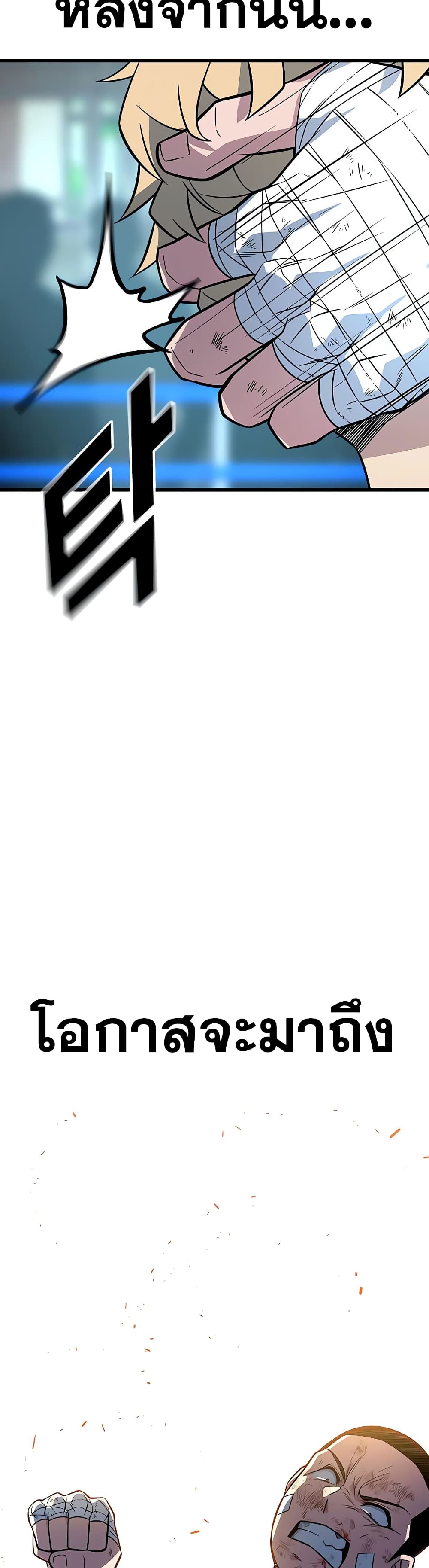 King of Violence ตอนที่ 13 แปลไทย