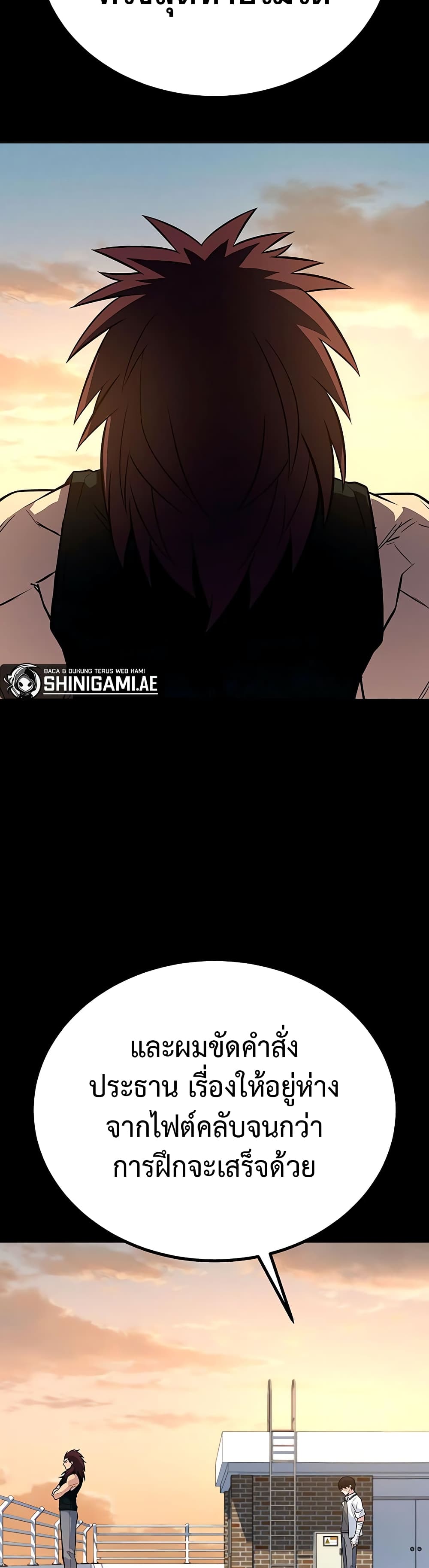 King of Violence ตอนที่ 13 แปลไทย