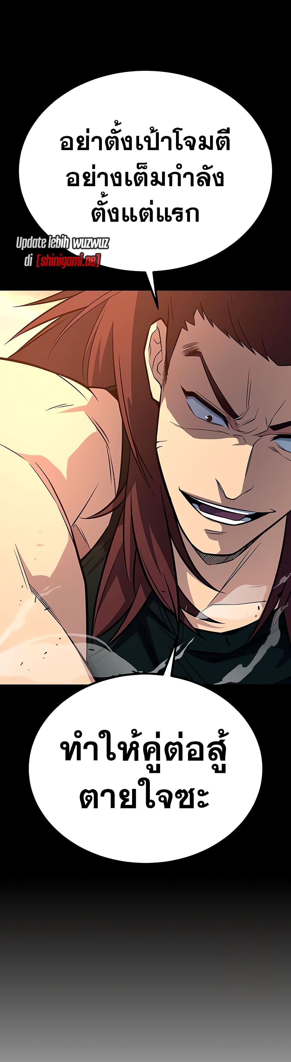 King of Violence ตอนที่ 13 แปลไทย