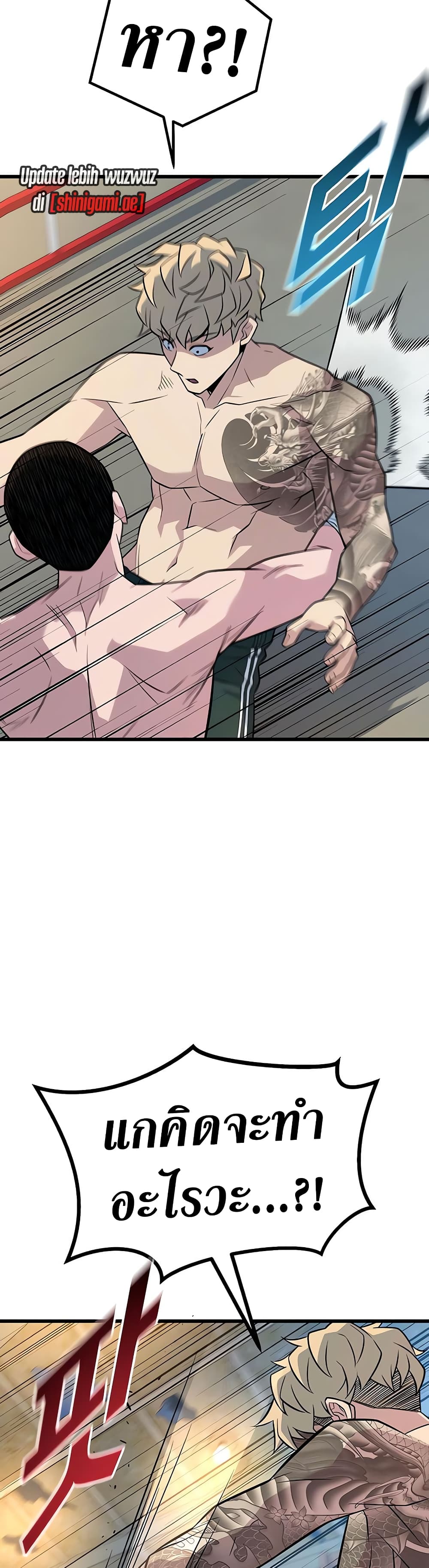 King of Violence ตอนที่ 13 แปลไทย