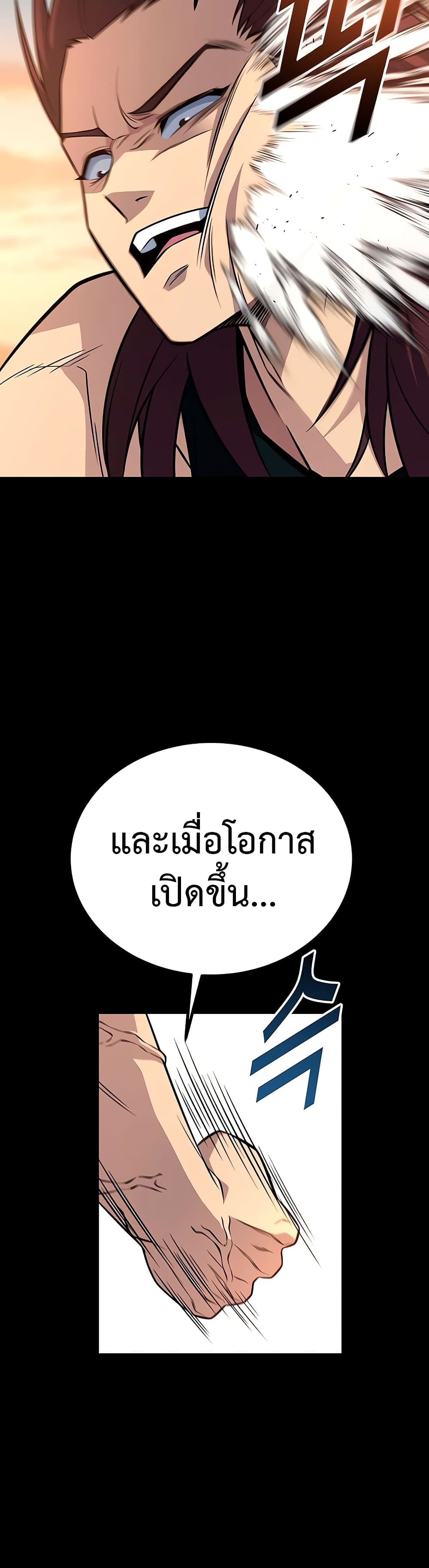 King of Violence ตอนที่ 13 แปลไทย