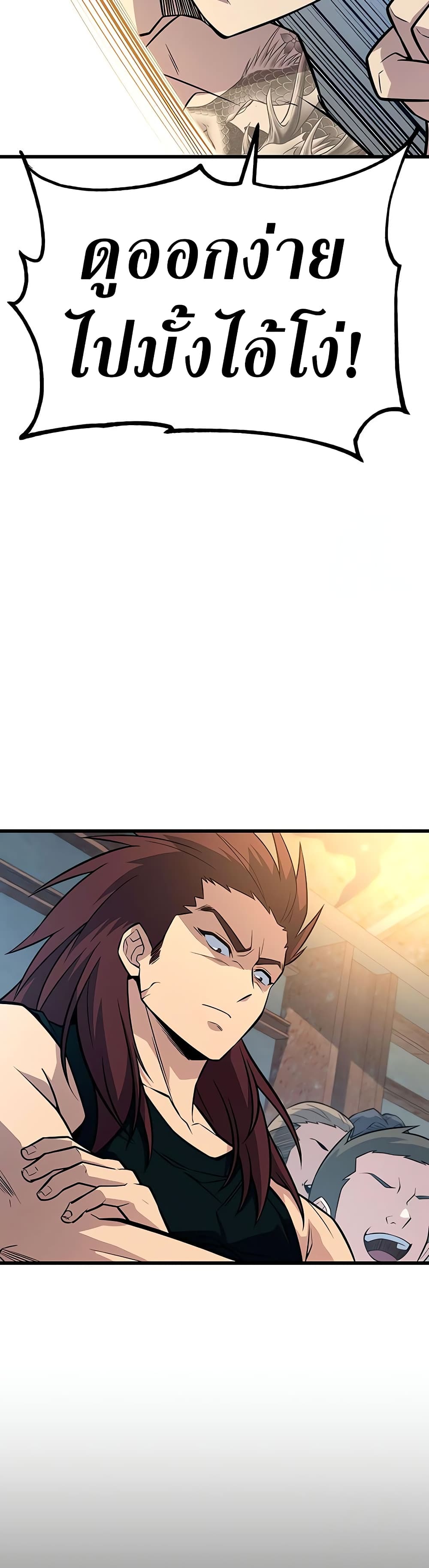 King of Violence ตอนที่ 13 แปลไทย