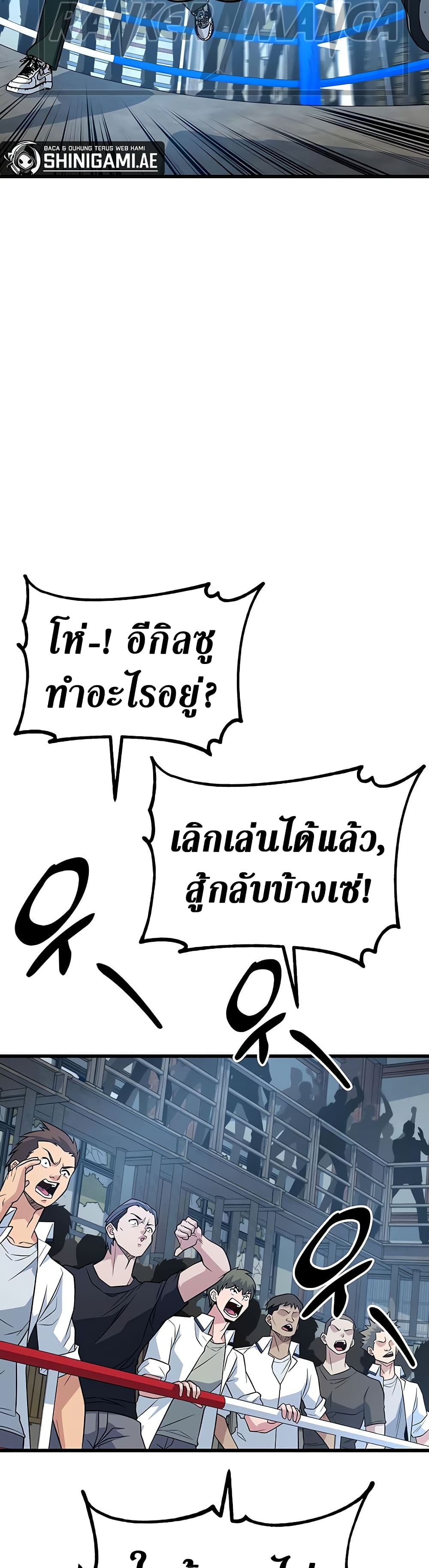 King of Violence ตอนที่ 13 แปลไทย